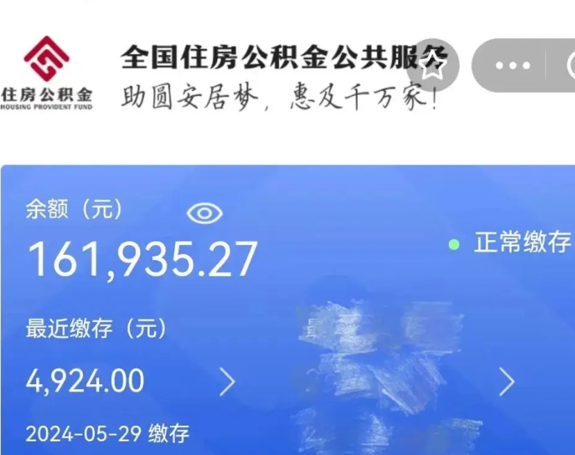 广水公积金自离了能取吗（住房公积金自离了能拿吗）